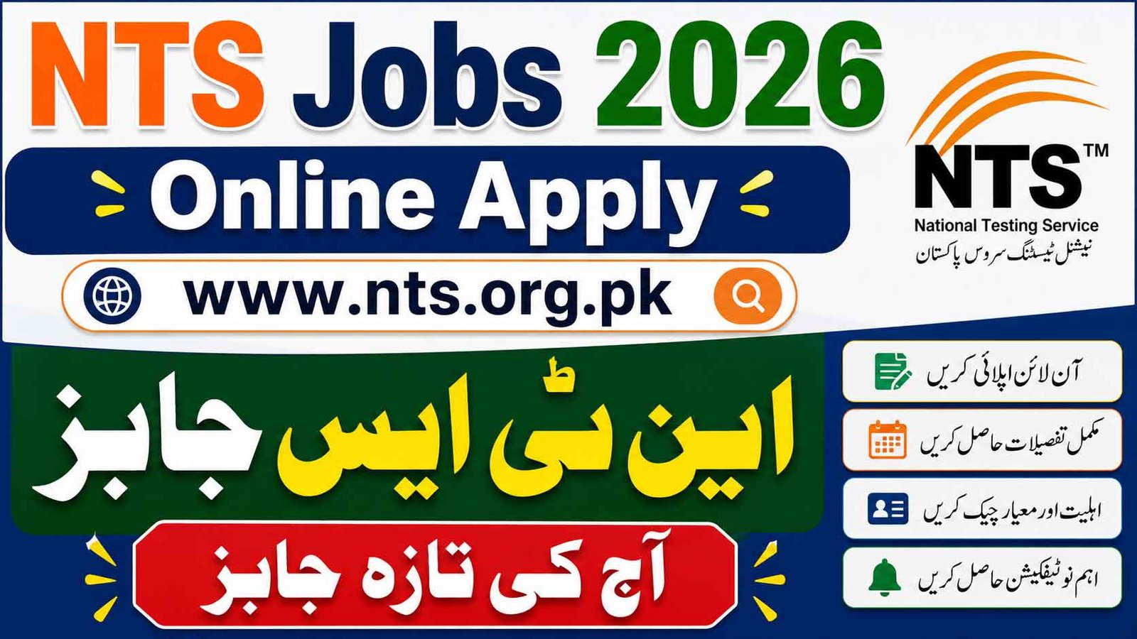 NTS Jobs 2026