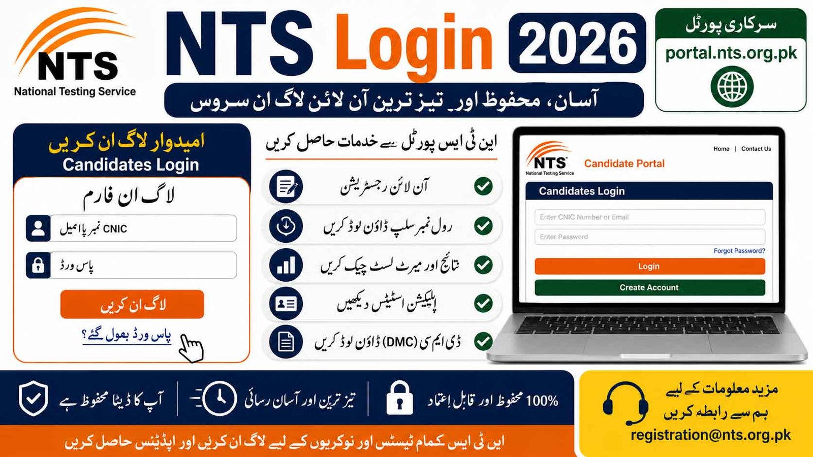 NTS Login 2026