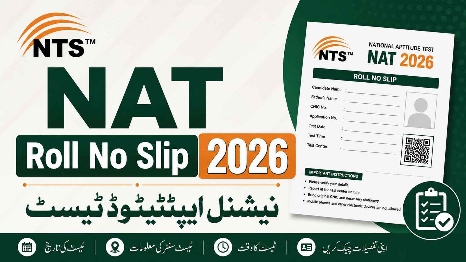 NTS NAT Roll No Slip 2026