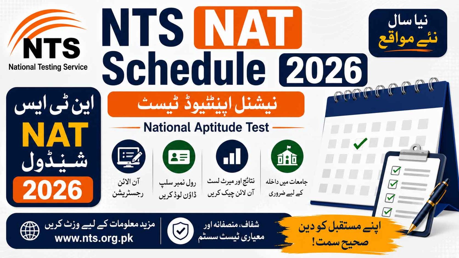 NTS NAT Schedule 2026