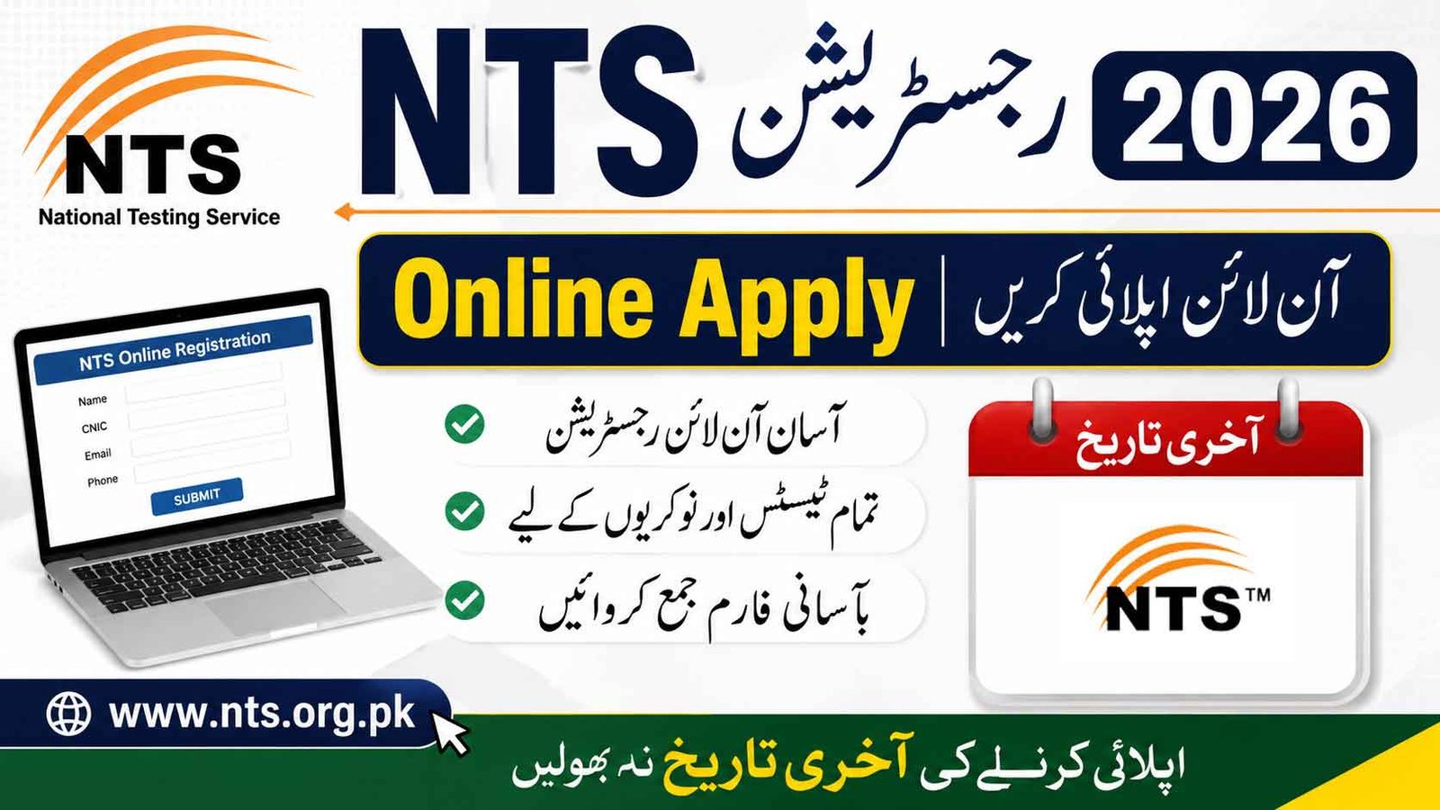NTS Registration 2026 Online Apply