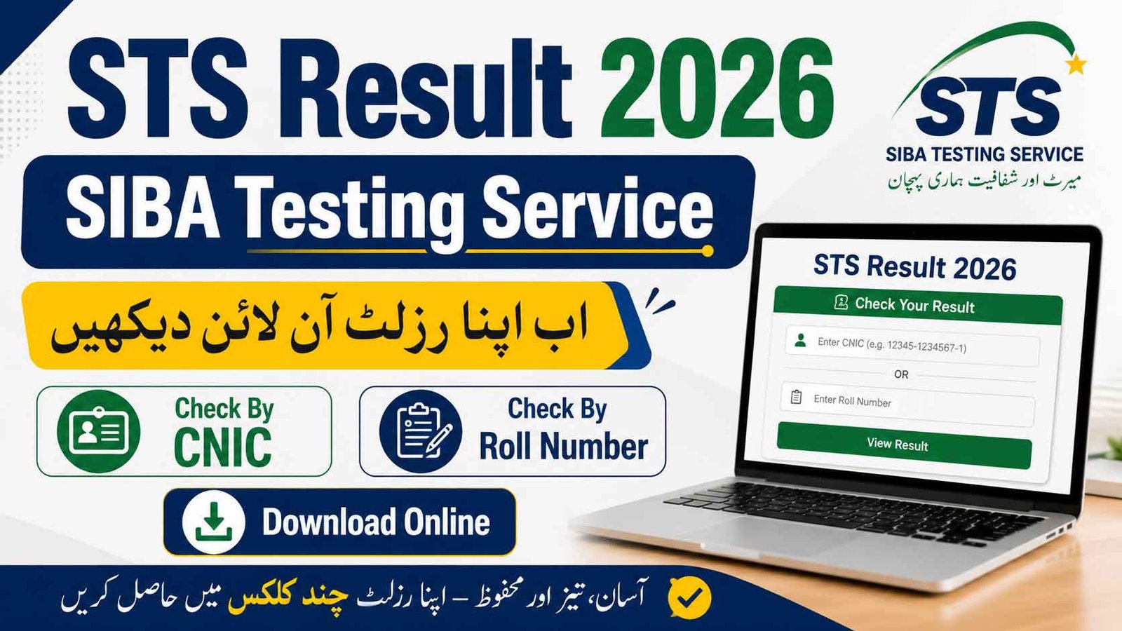STS-Result-2026