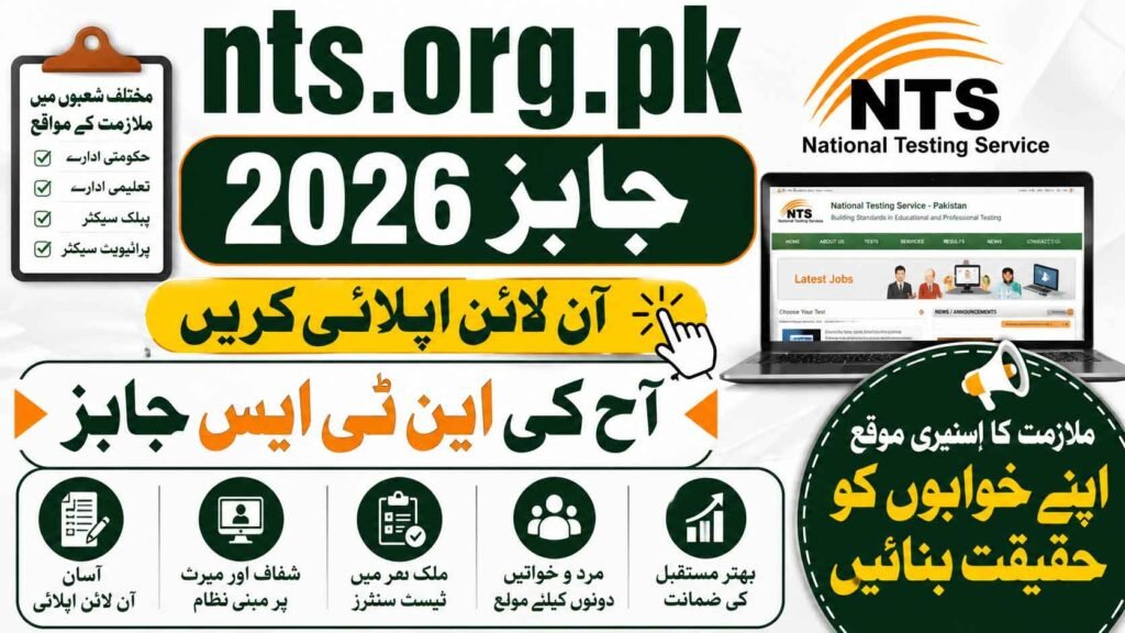 nts.org.pk Jobs 2026