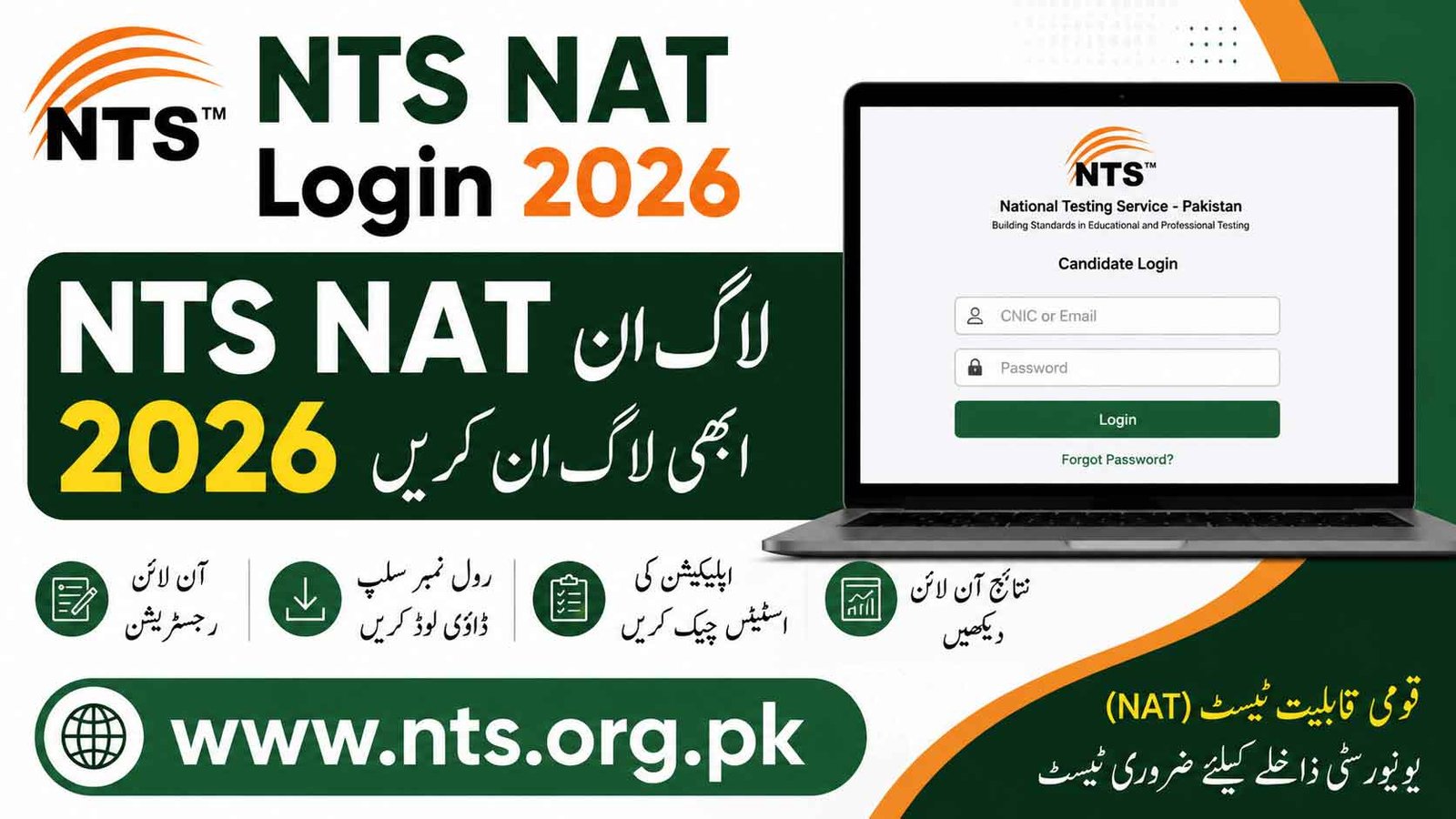 NTS NAT Login