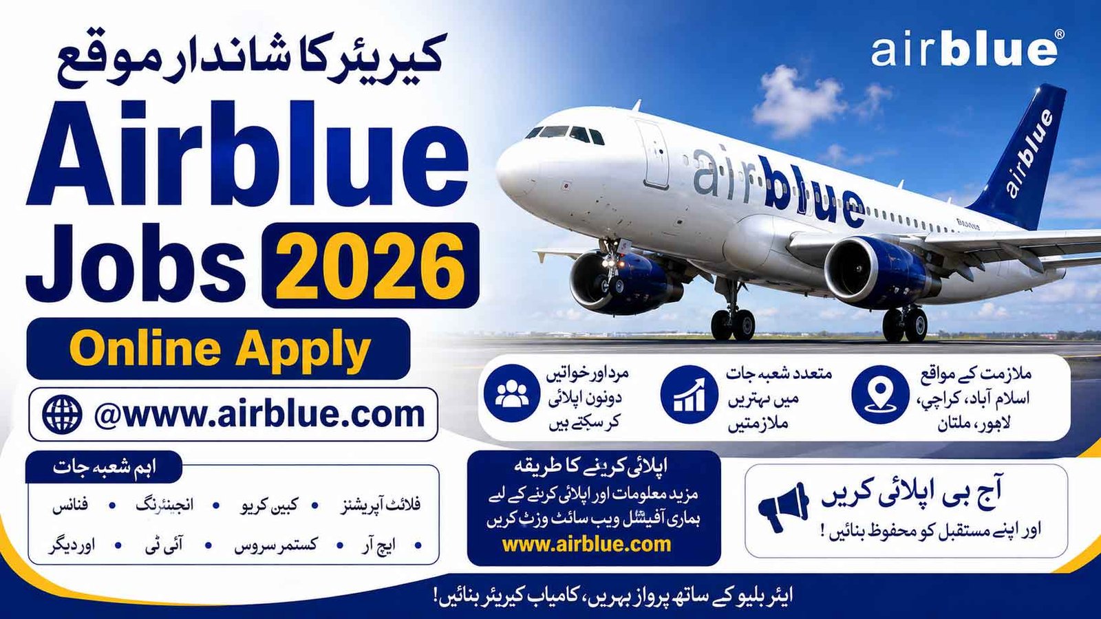 Airblue Jobs 2026