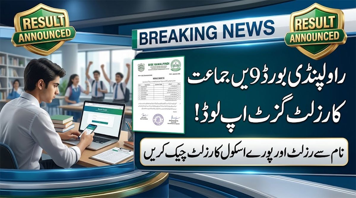 BISE Rawalpindi Gazette Result 2026 Class 9th
