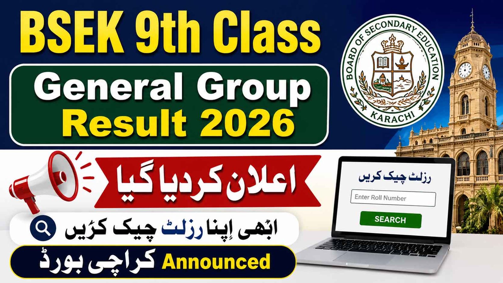BSEK 9th Class General Group Result 2026
