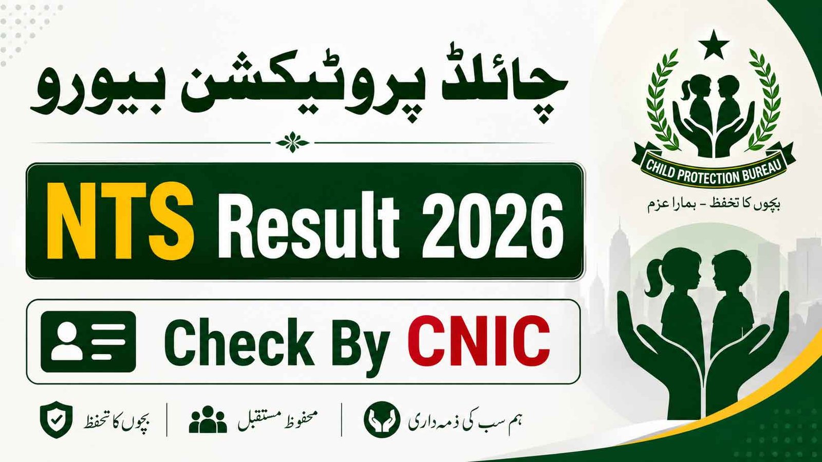 Child Protection Bureau NTS Result 2026