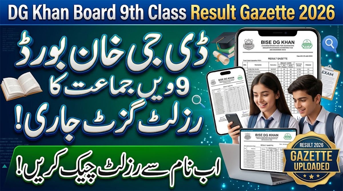 Dera Ghazi Khan 9th Class Result Gazette 2026