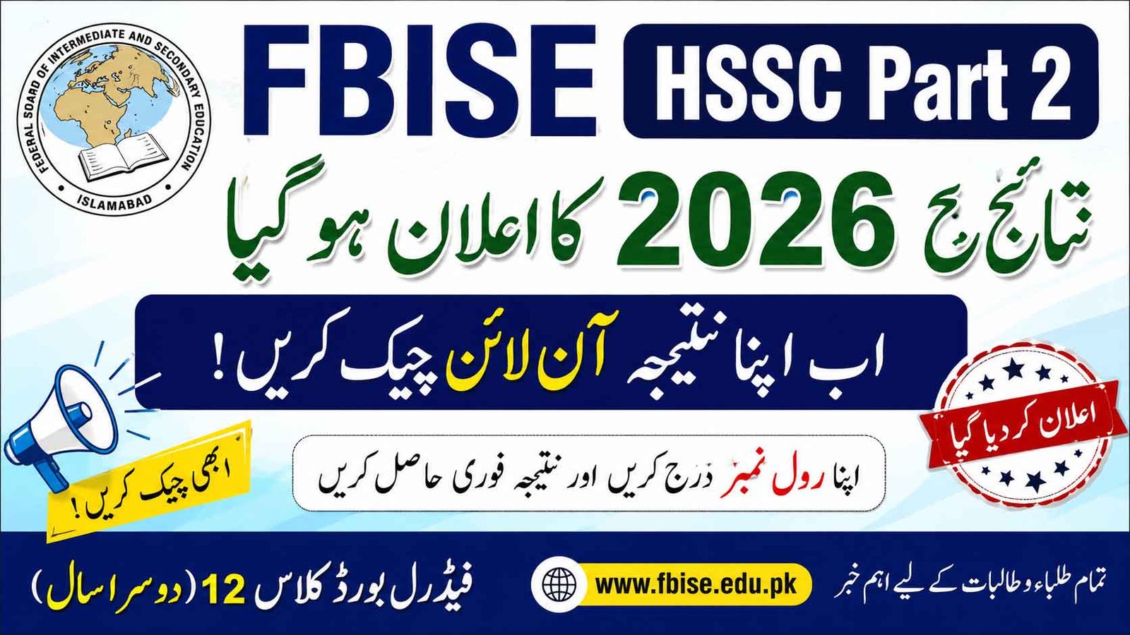 FBISE HSSC Part 2 Result 2026