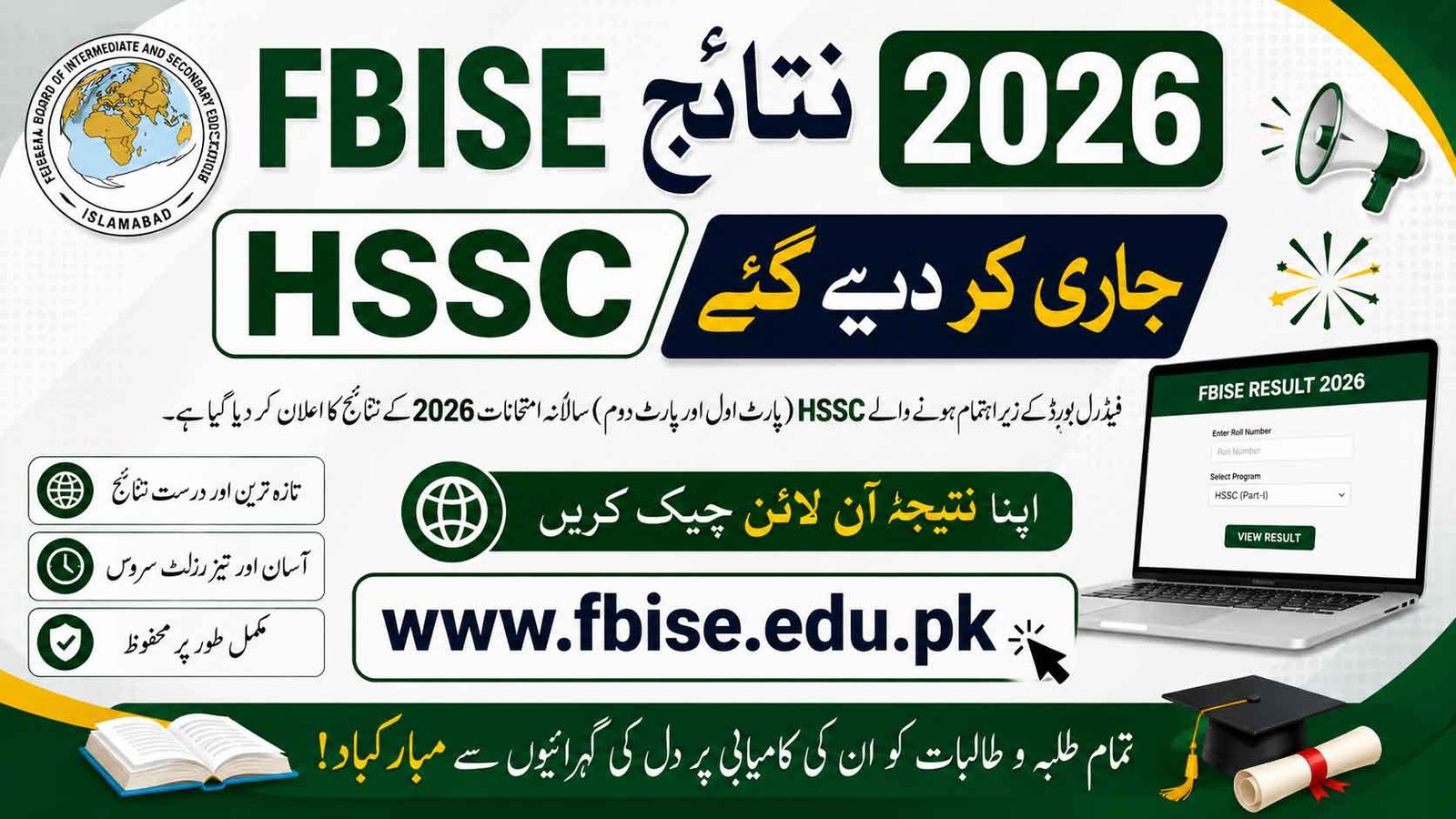 FBISE Result 2026 HSSC Out