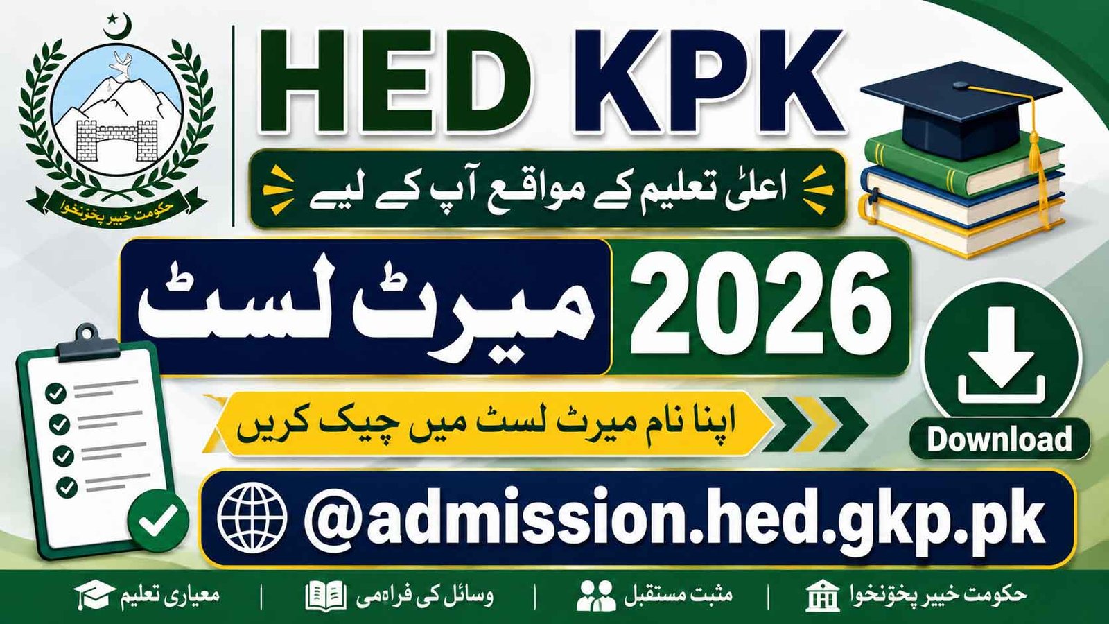 HED KPK Merit List 2026