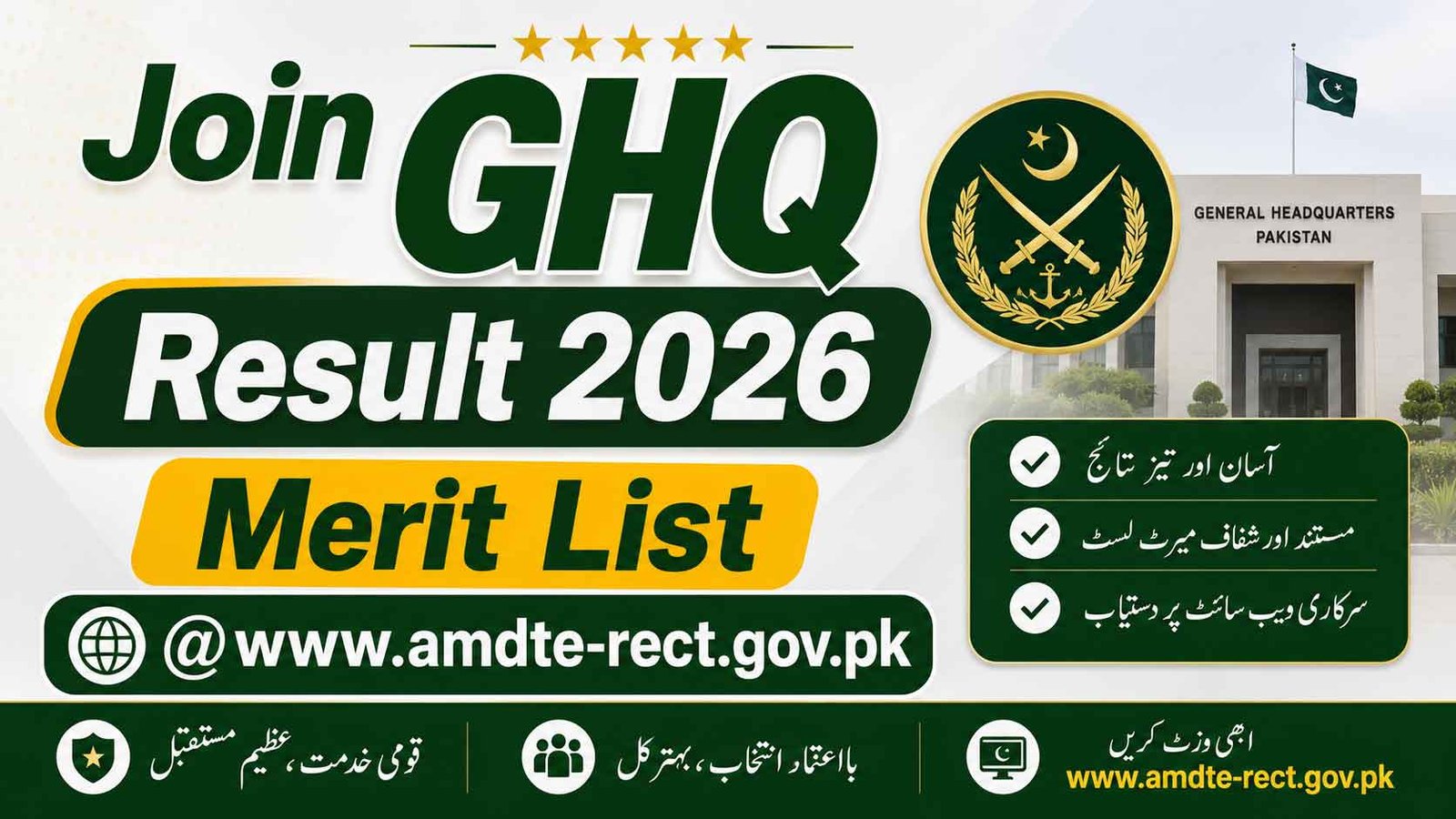 Join GHQ Result 2026