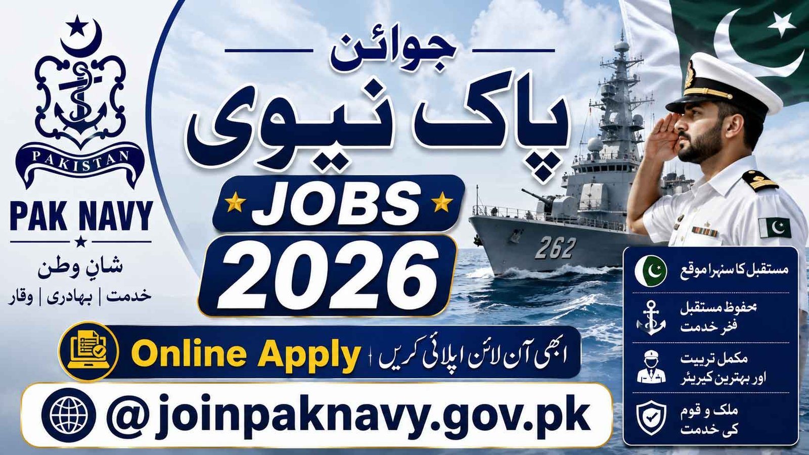 Join Pak Navy Jobs 2026