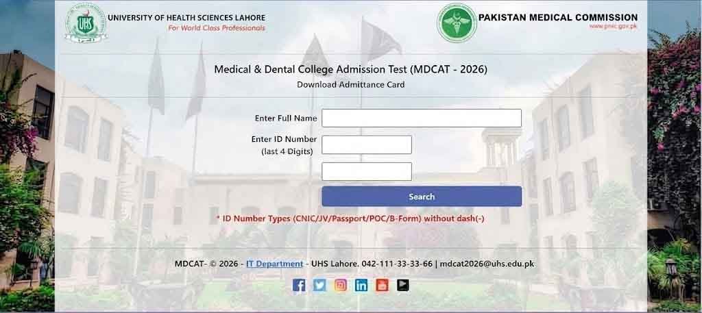 MDCAT Admit Card 2026
