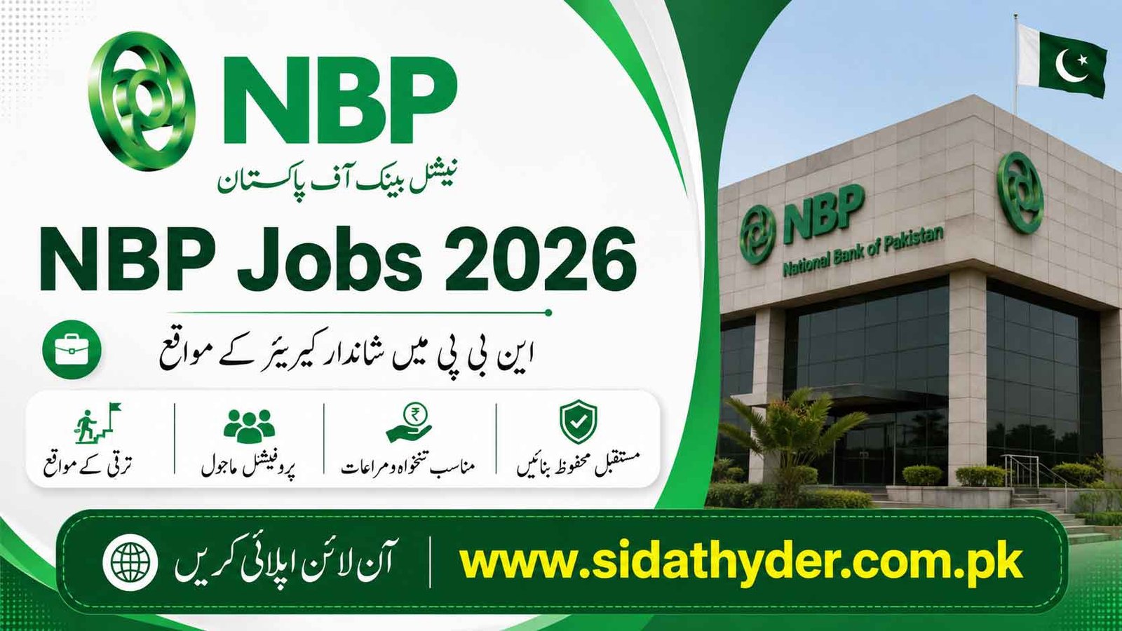 NBP Jobs 2026