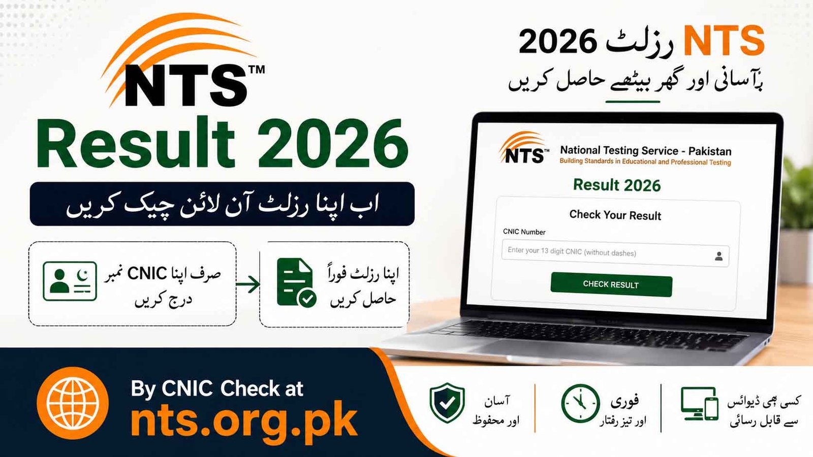 NTS Result 2026 By CNIC