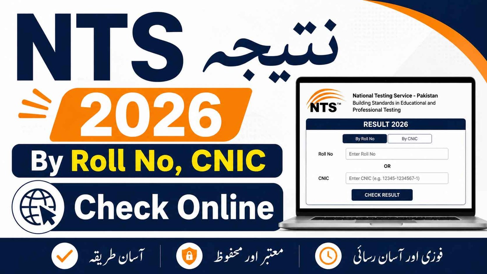 NTS Result 2026
