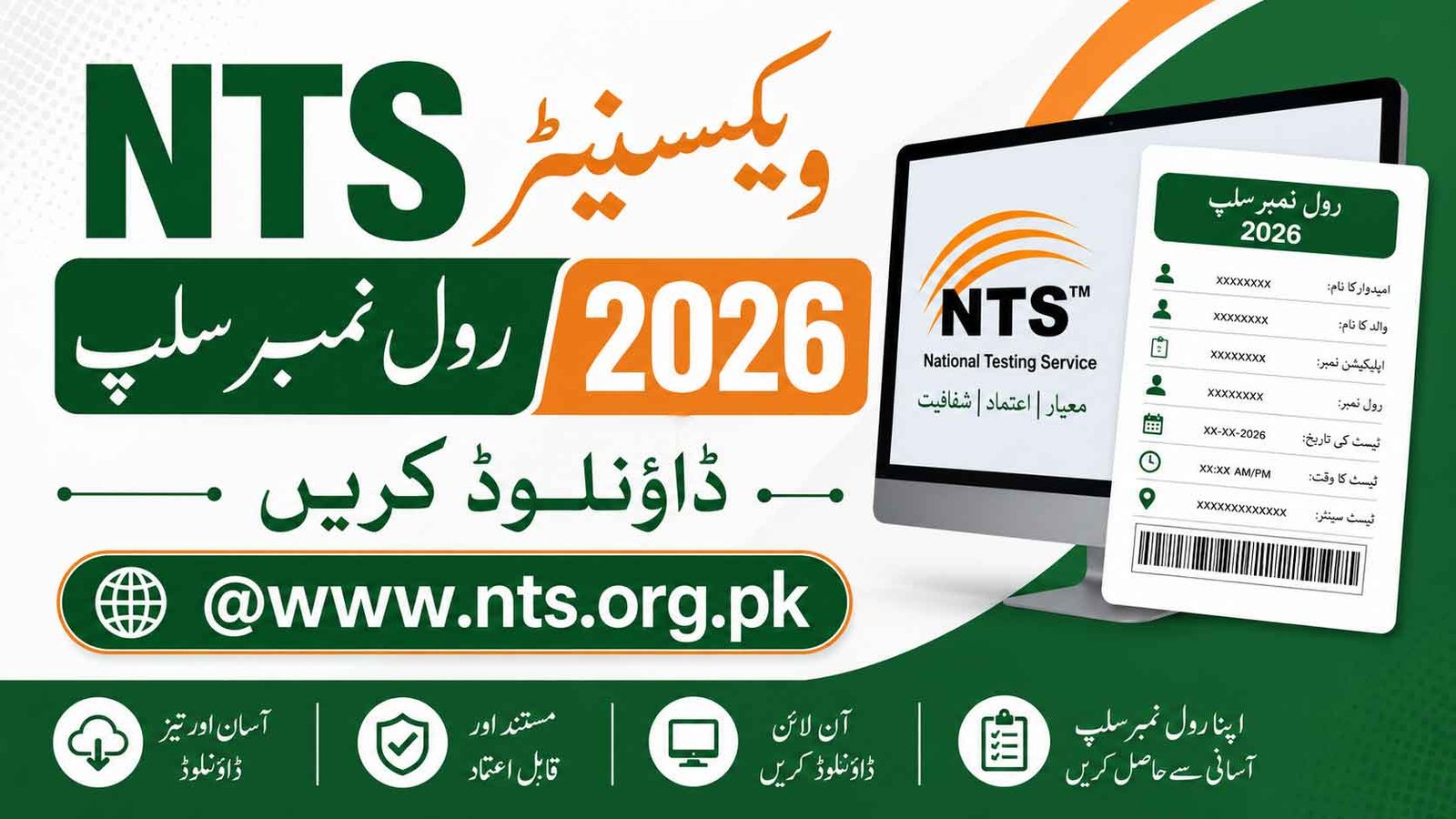 NTS Vaccinator Roll No Slip 2026