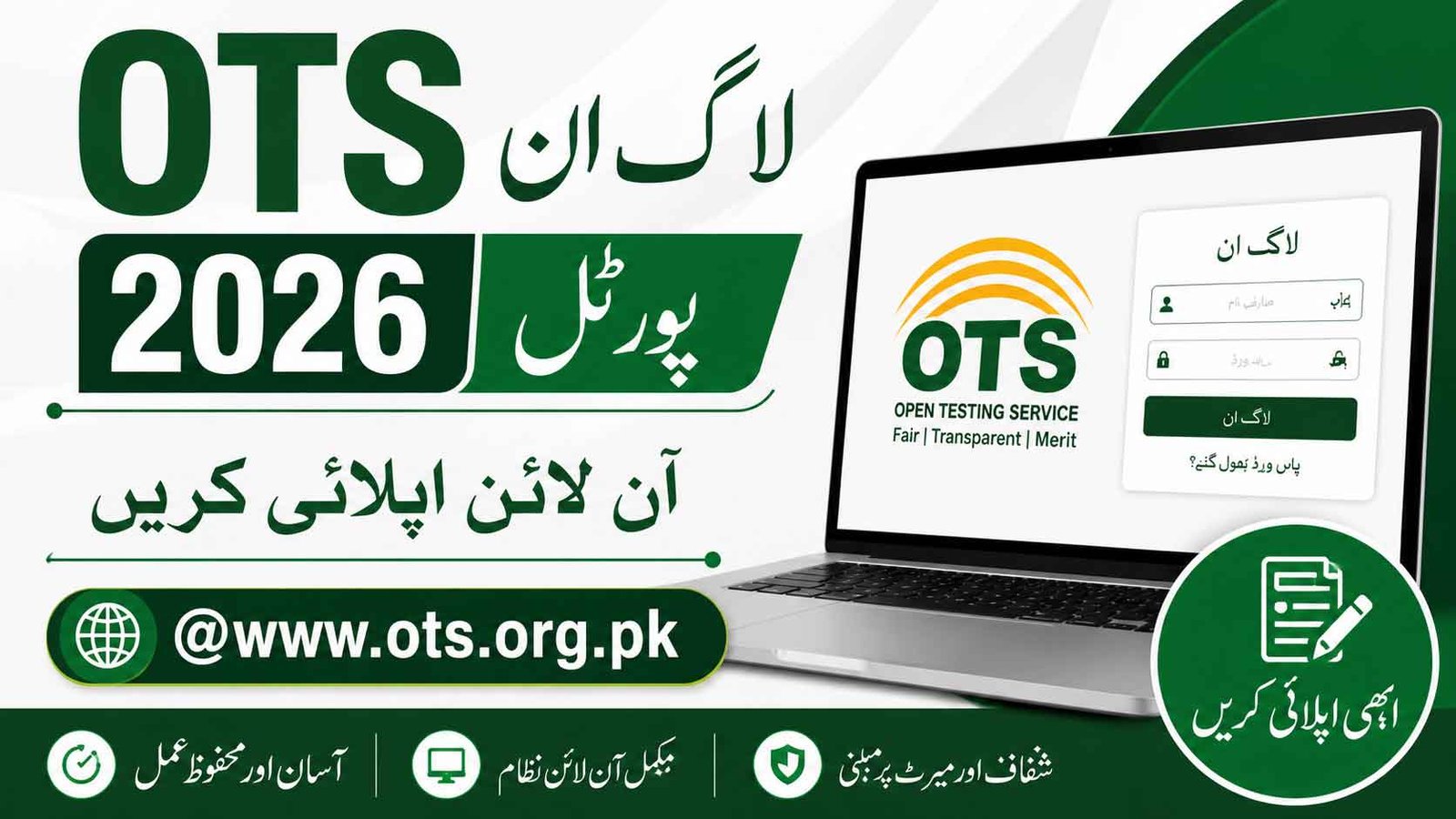 OTS Login 2026 Portal