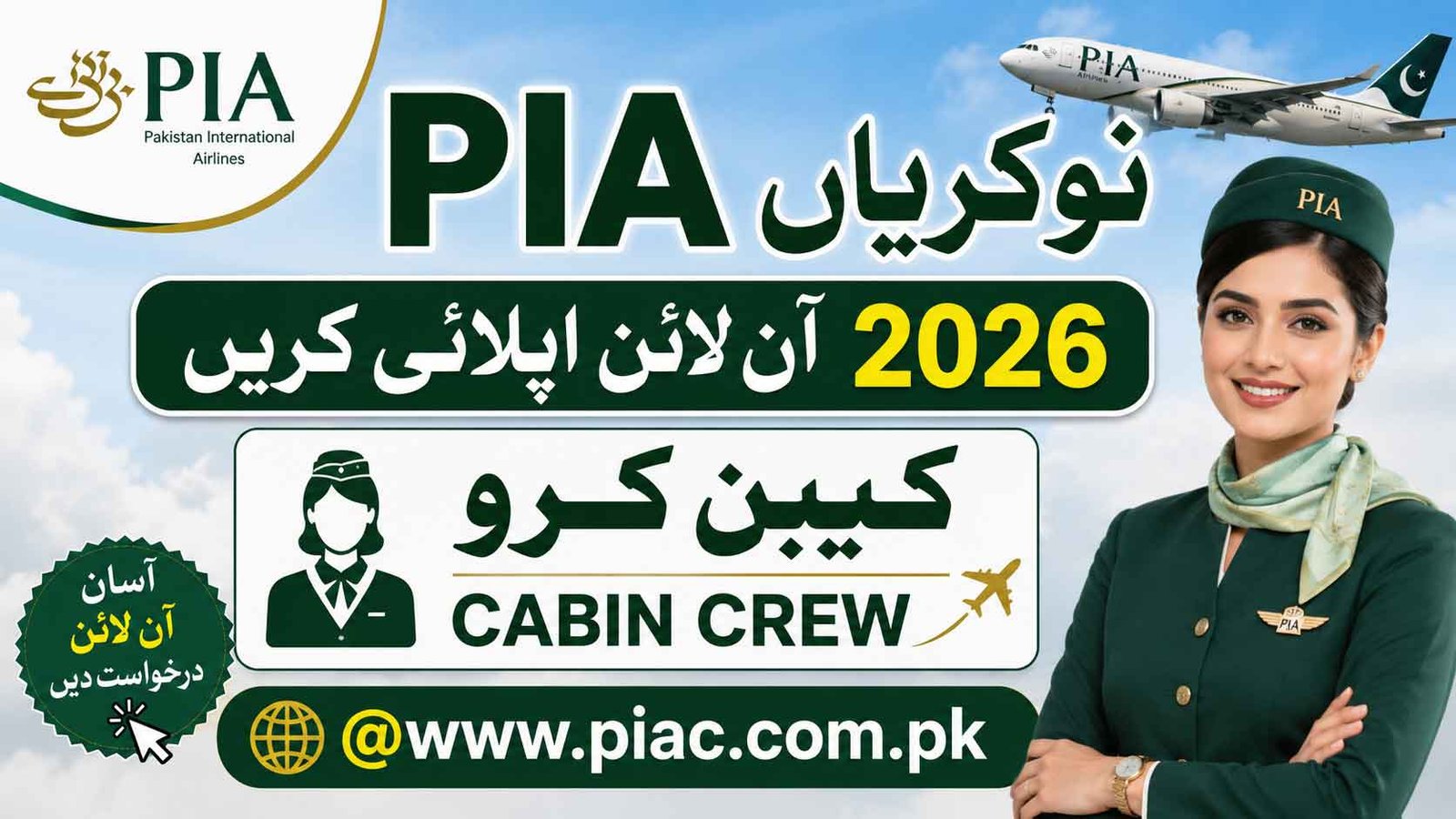 PIA Jobs Online Apply 2026