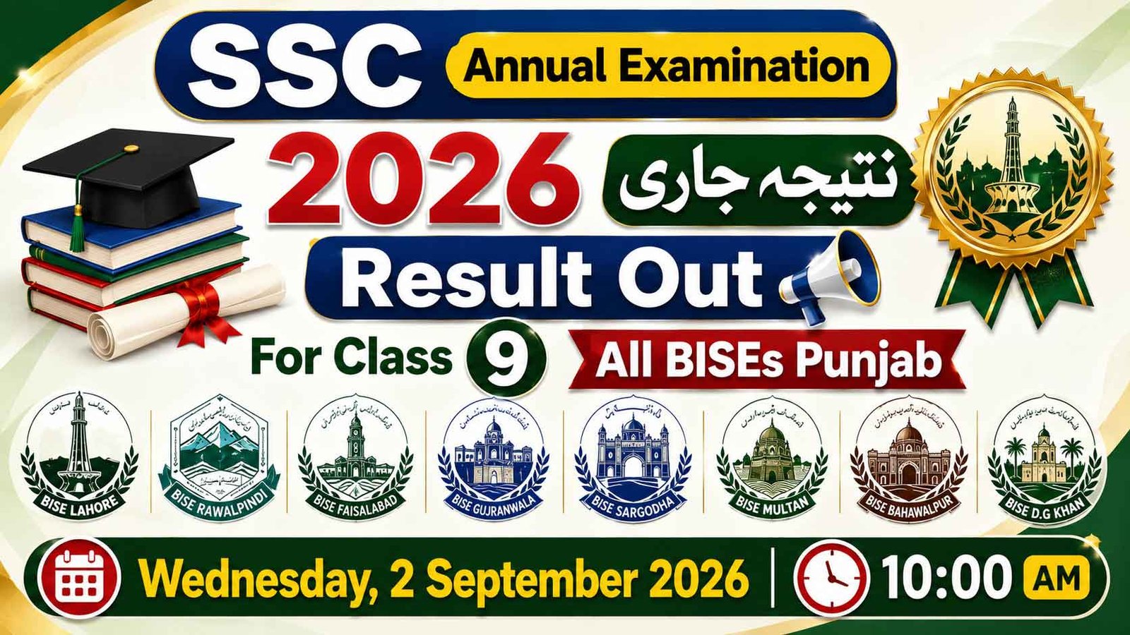 SSC Annual Examination 2026 Result