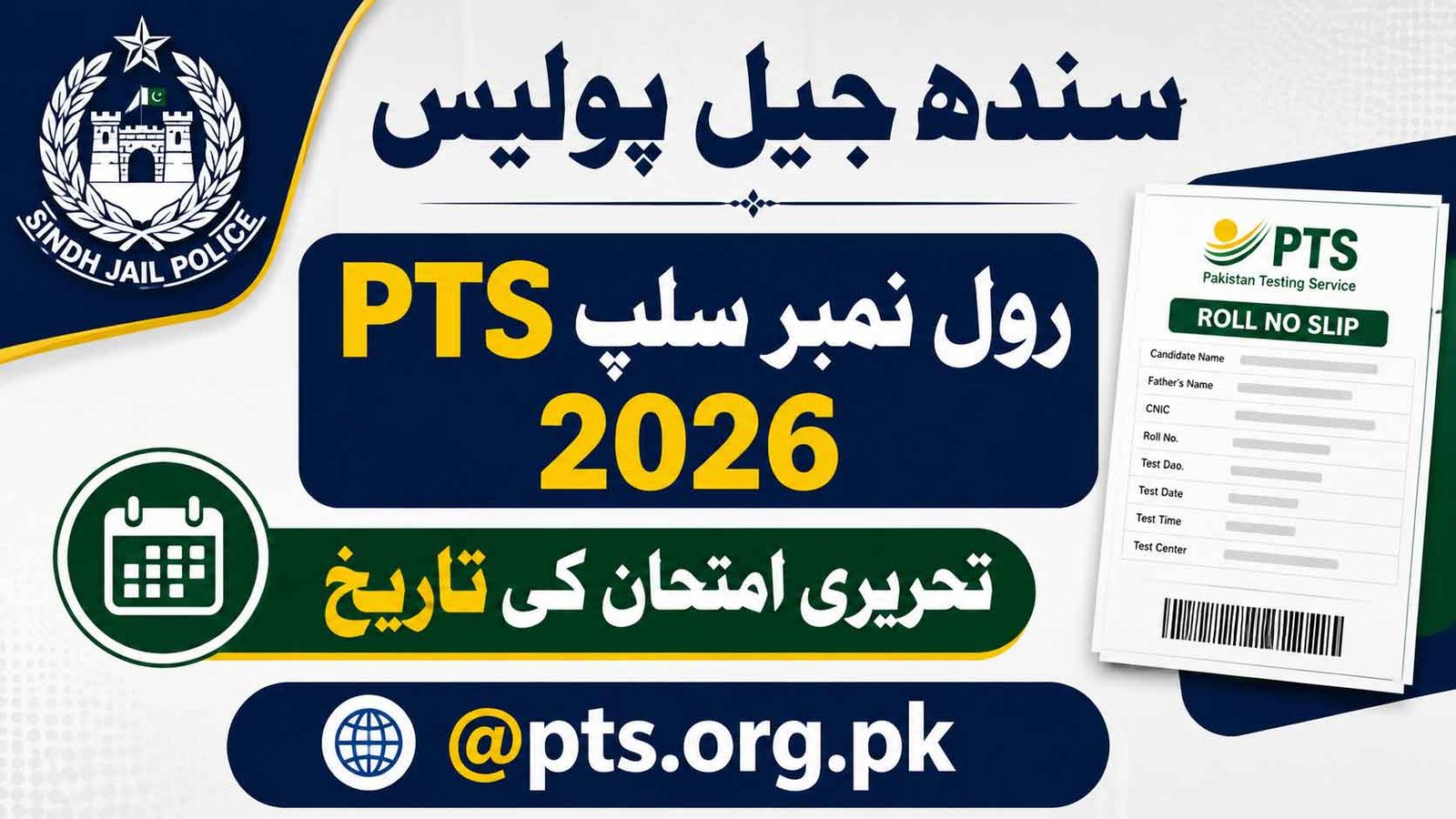 Sindh Jail Police PTS Roll No Slip 2026