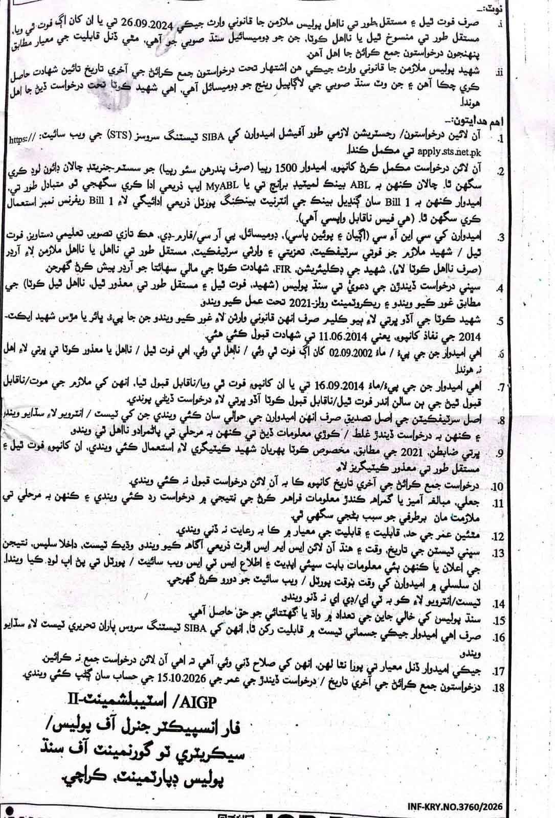 Sindh Police Jobs Advertisement 2026