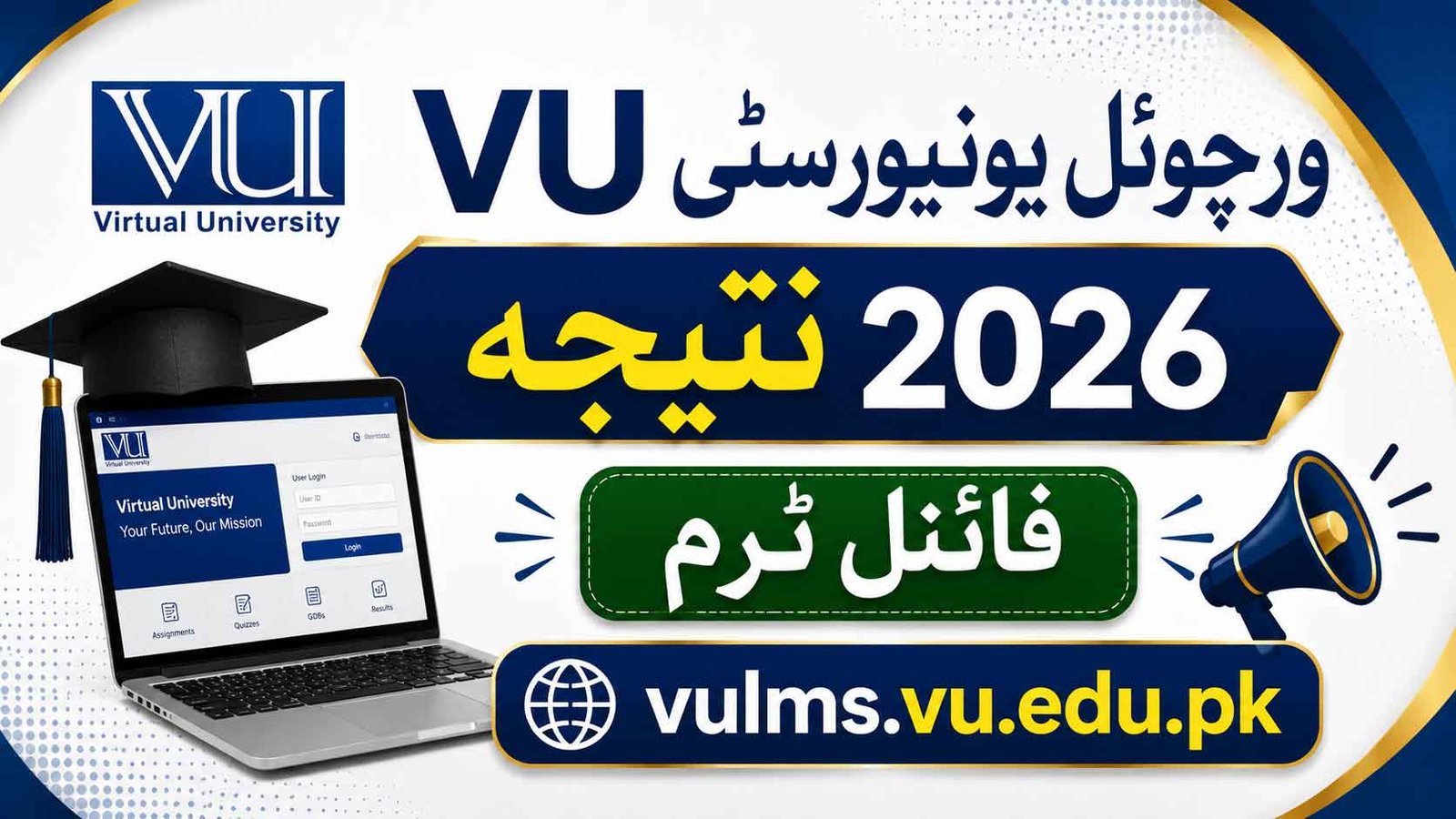 VU Result 2026 Final Term