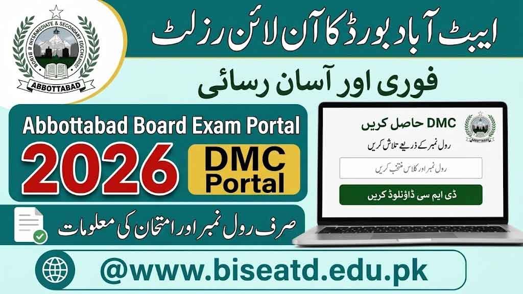 BISE Abbottabad Result 2026
