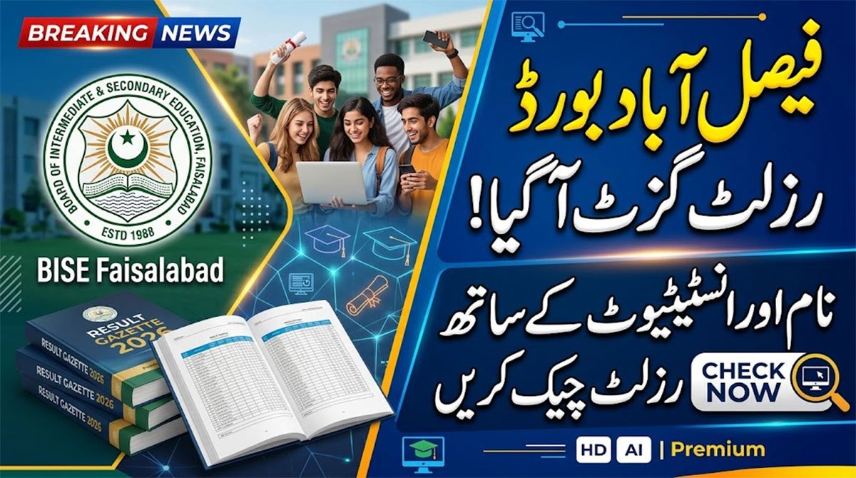 BISE Faisalabad Gazette 9th Class 2026 PDF Download