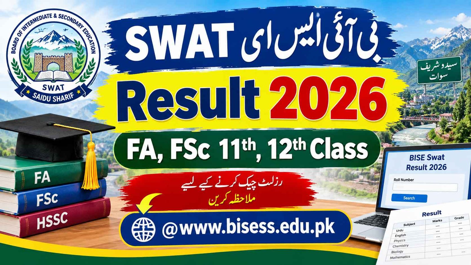 BISE Swat Result 2026 FA, FSc