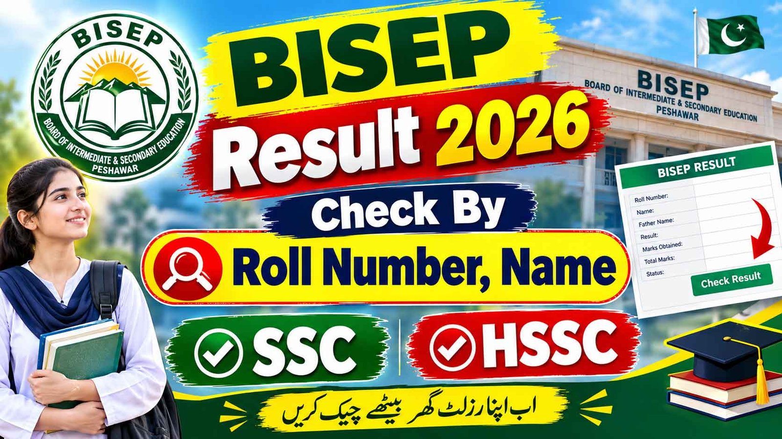 BISEP Result 2026