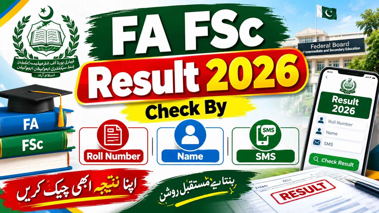 FA FSc Result 2026