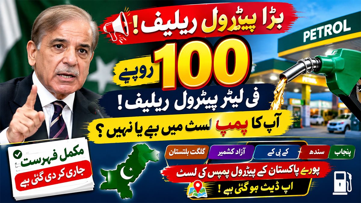 Fuel Relief Scheme Petrol Pump List 2026 Punjab, Sindh, KPK, AJK & GB