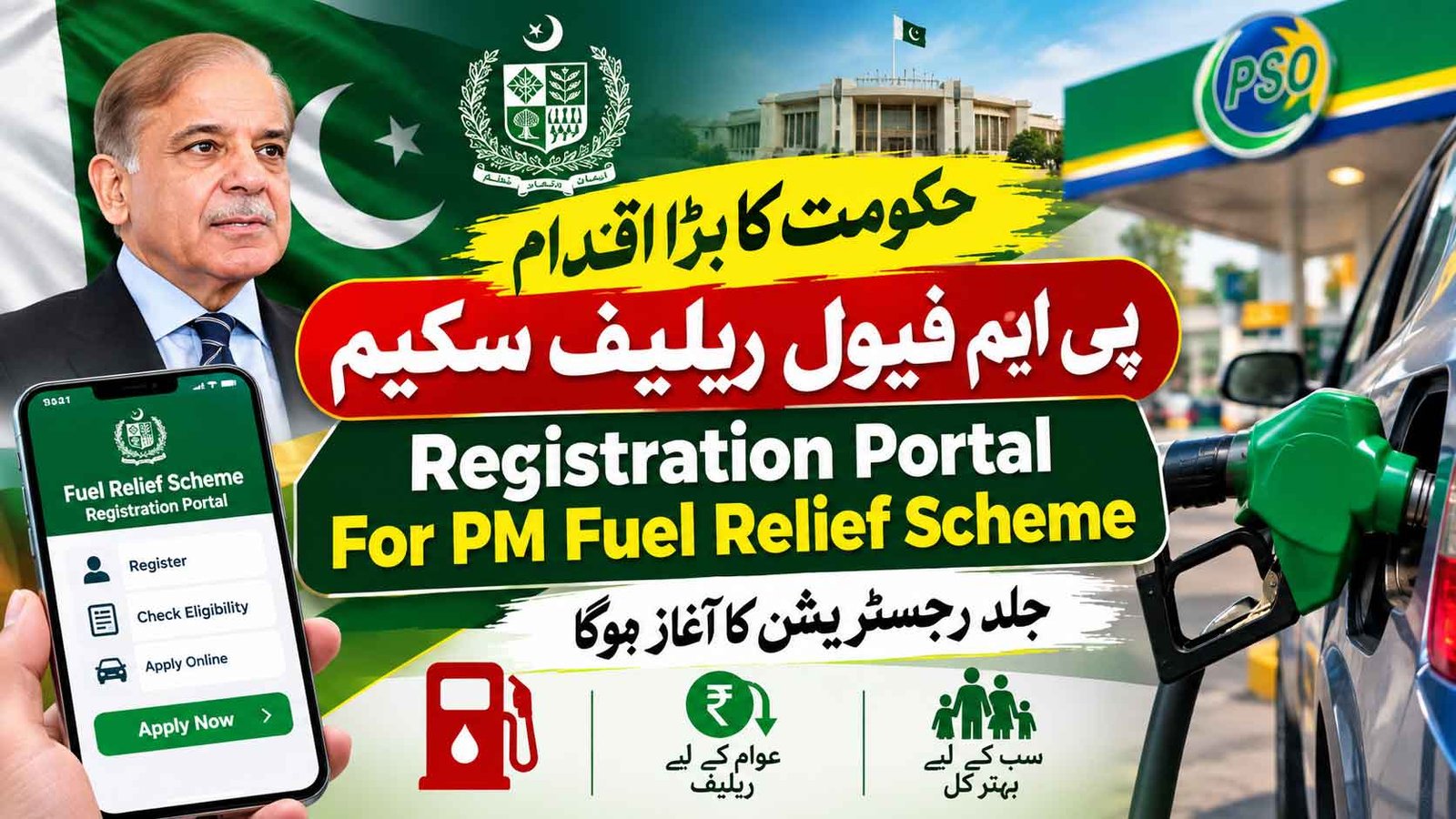 Govt Launches Registration Portal For PM Fuel Relief Scheme