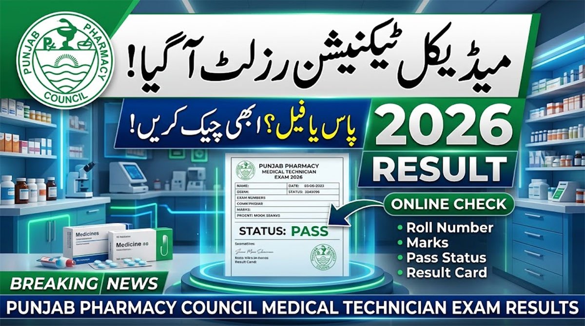 NTS Pharmacy Technician Result 2026