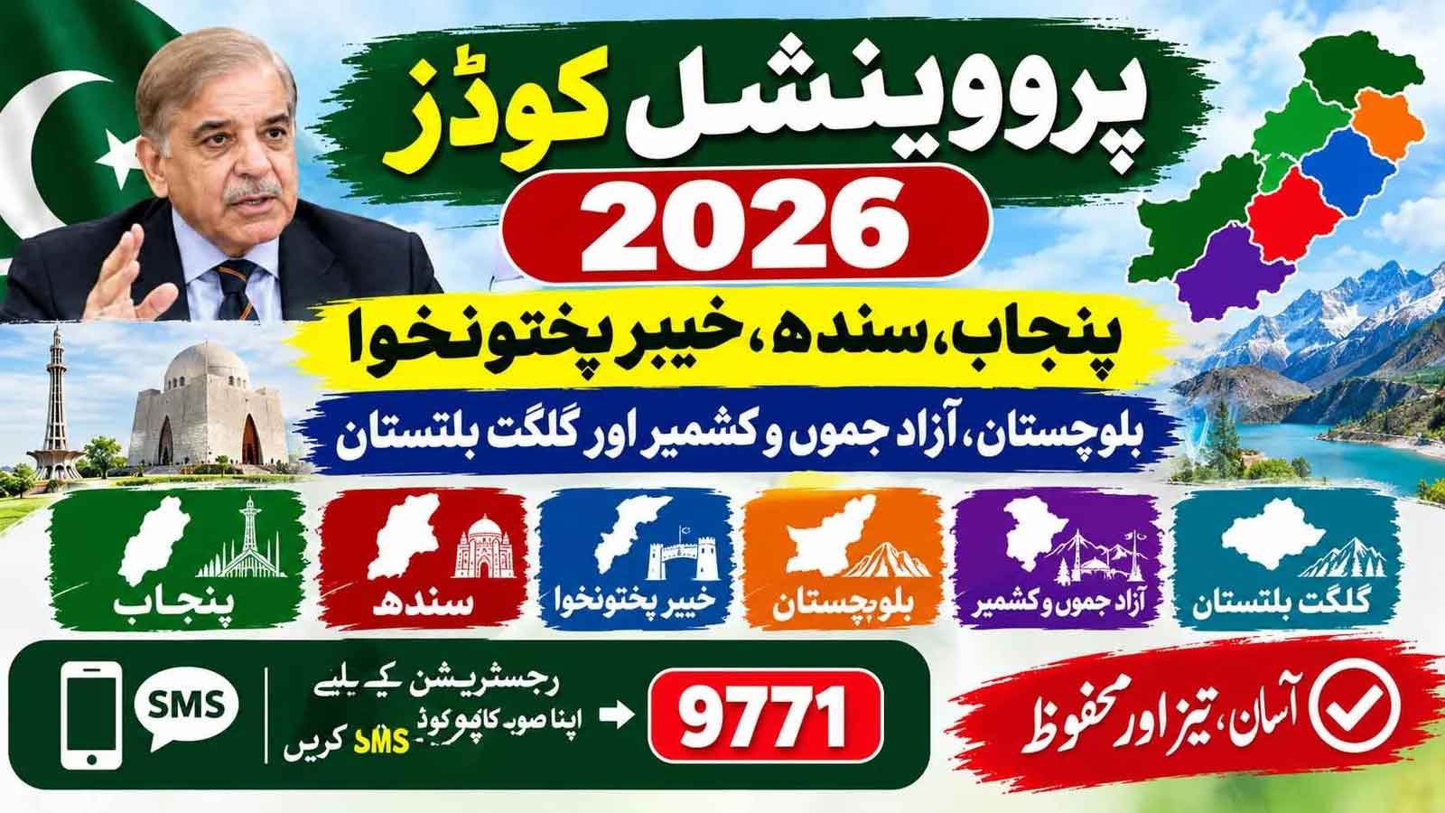 Province Code 2026