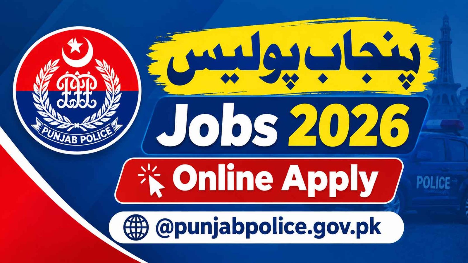 Punjab Police Jobs 2026