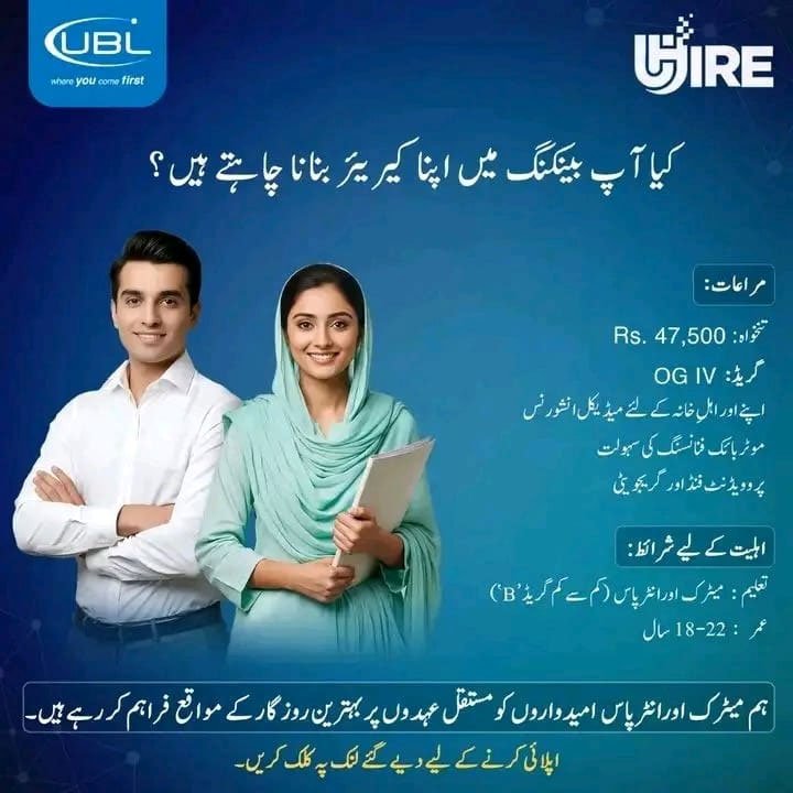 UBL Jobs 2026 Intermediate for female and male advertisement