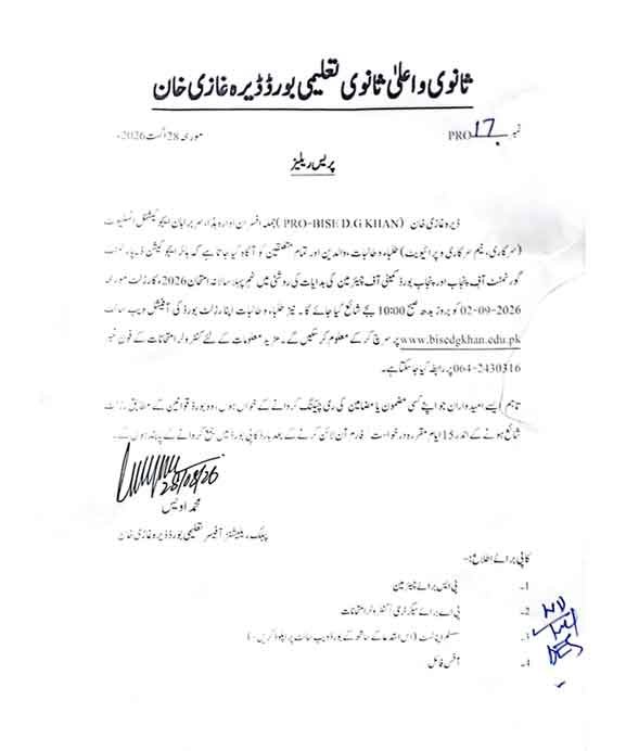 www.bisedgkhan.edu.pk Result