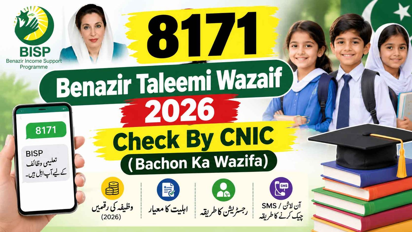 8171 Benazir Taleemi Wazaif 2026