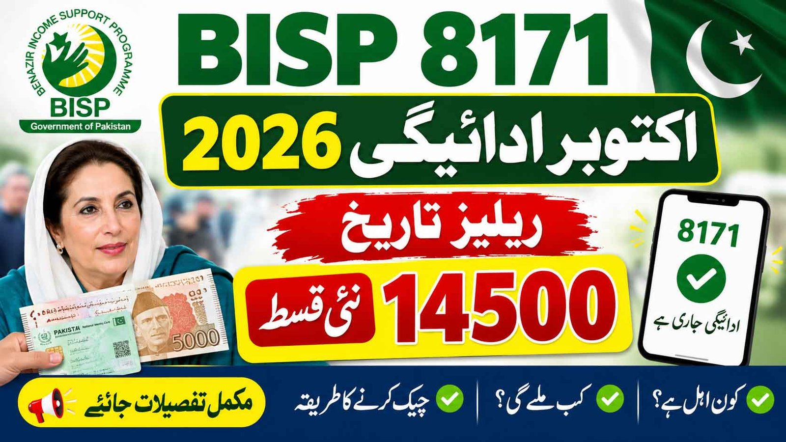 BISP 8171 October Payment 2026 New Qist