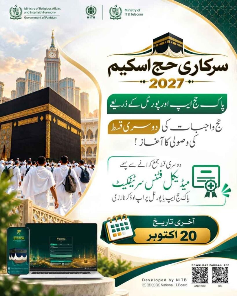 Hajj Registration 2027