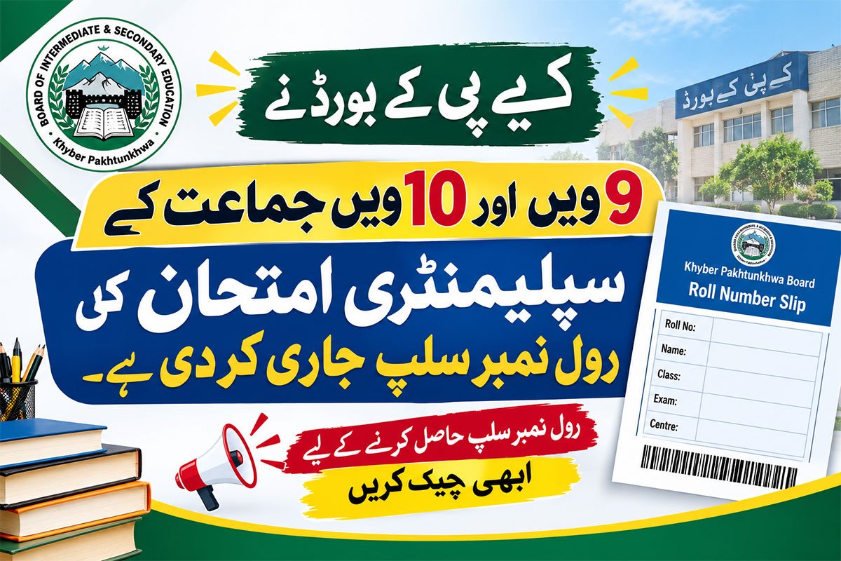 KPK Board 9th and 10th Supply Exam Roll No Slip 2026