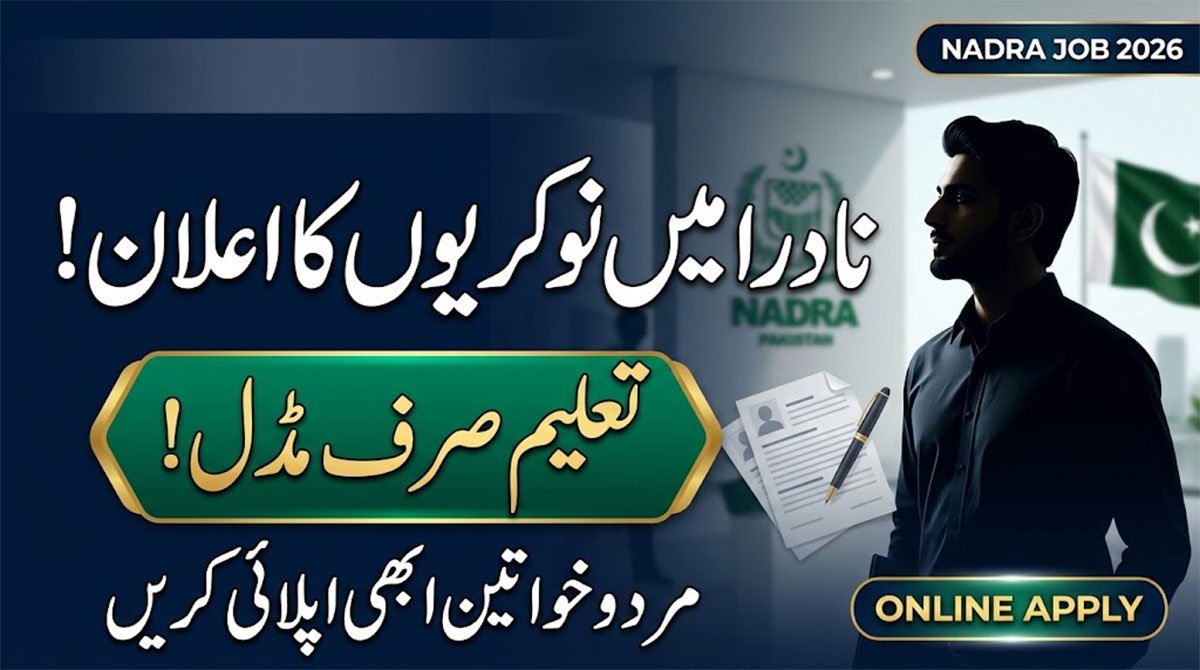 NADRA Jobs 2026 Online Apply