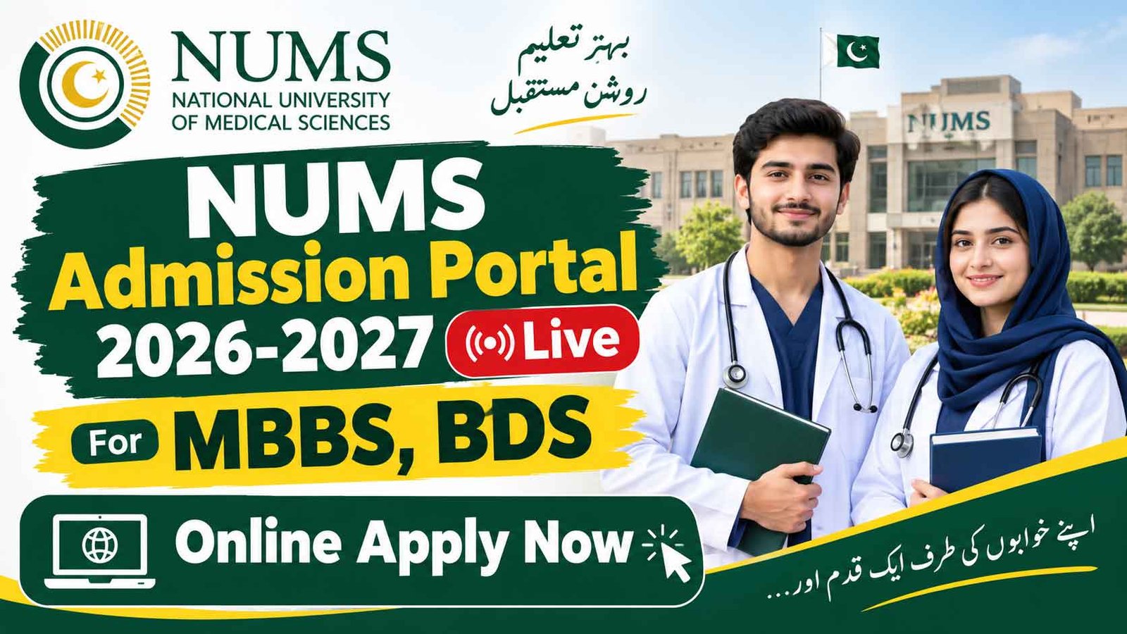 NUMS Admission Portal 2026-2027