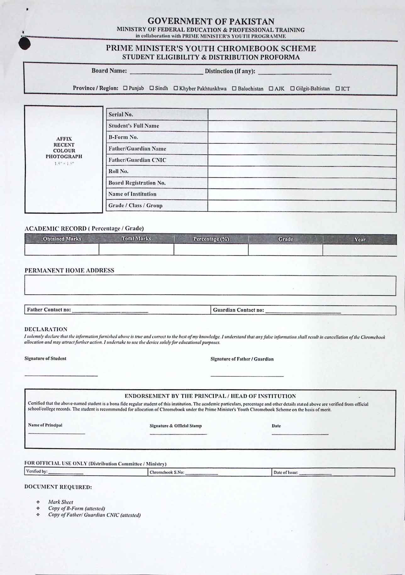PM-Youth-Chromebook-Scheme-2026