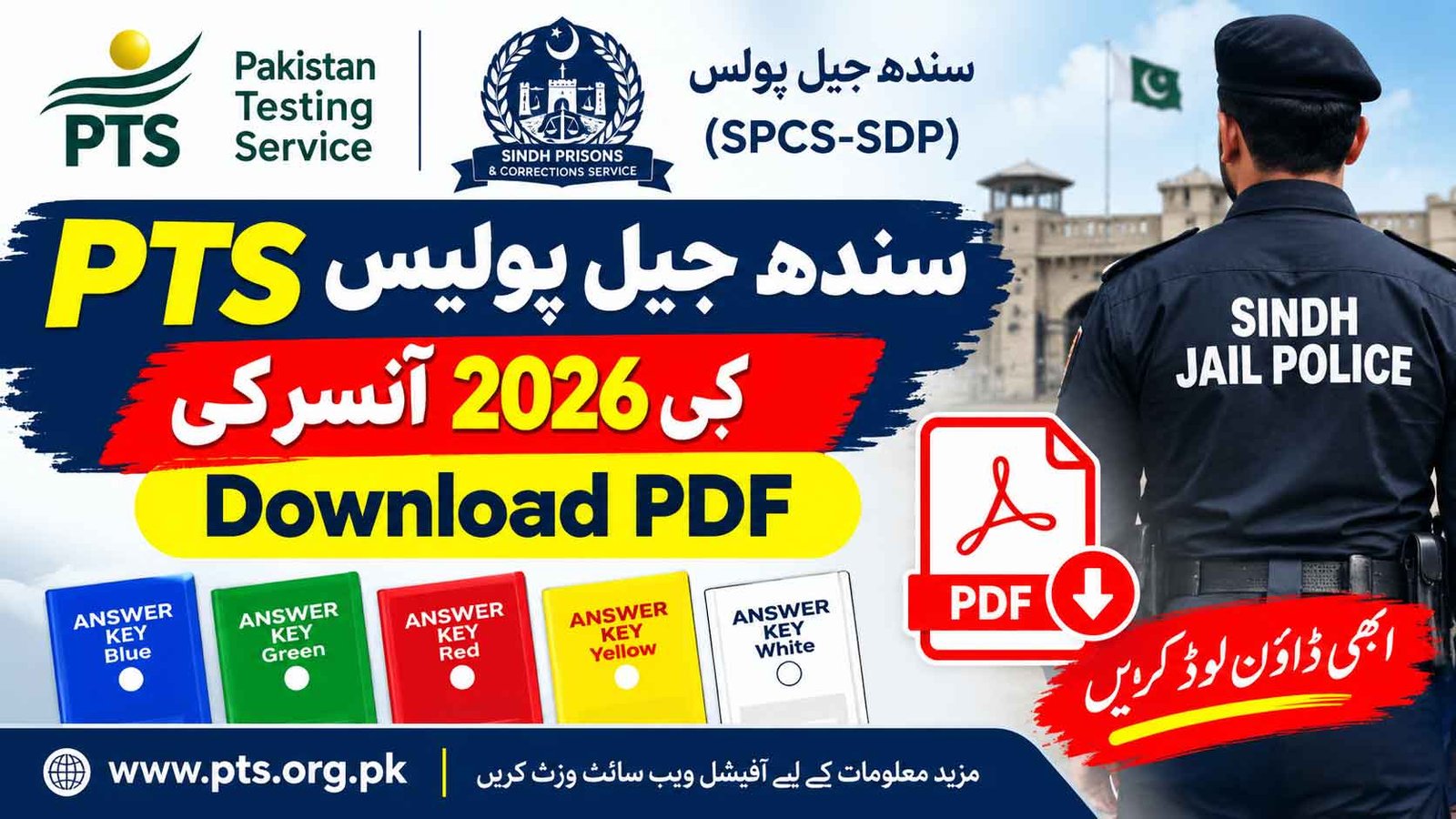 PTS Sindh Jail Police Answer Key 2026