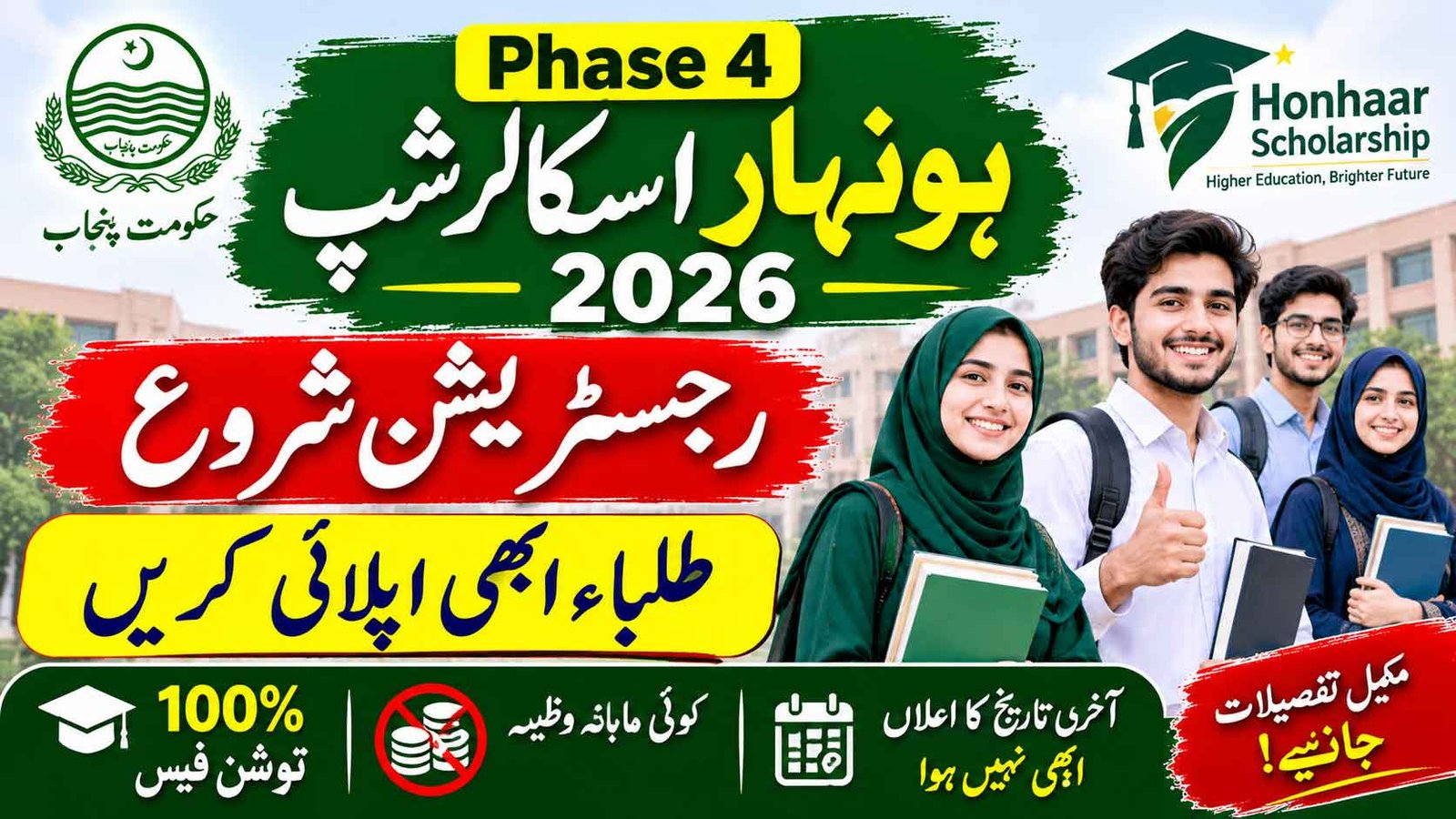 Phase 4 Honhaar Scholarship